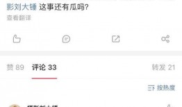 刘大锤微博最新爆料是真的吗,刘大锤微博爆料真实性揭秘