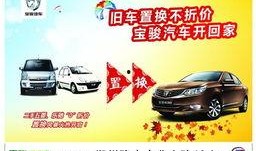 二手车新闻爆料平台官网,新闻爆料平台官网带你直击行业动态