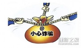 副业被骗新闻爆料,警惕这些常见陷阱，守护你的财产安全